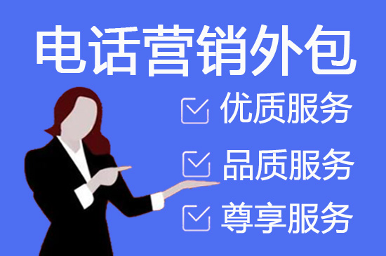 南宁400客服外包公司选择标准