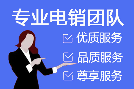 南宁电话客服外包一般怎么收费