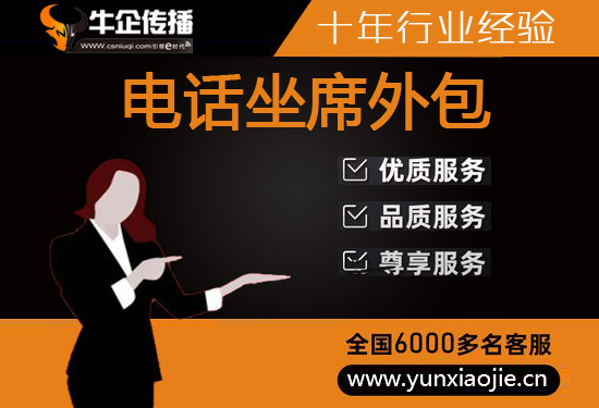 南宁什么是客服外包，如何选择一个靠谱的公司